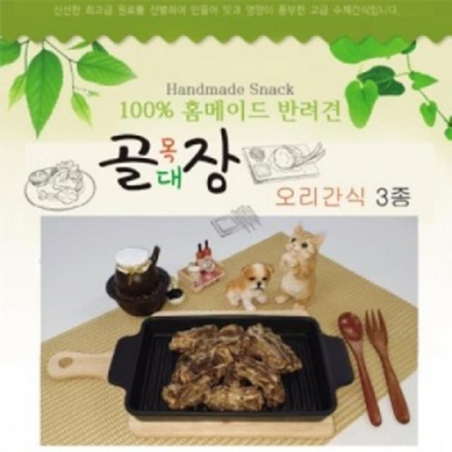 수제간식 오리 도가니 500g 불도그간식 애완견간식 포메라니안간식 말티푸간식 치와와간식 강아지수제간식, 1개