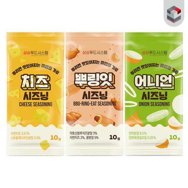 [퀴클리몰] 소포장 시즈닝 10g x 30개(치즈+어니언+뿌링잇) 맛별로 10개씩