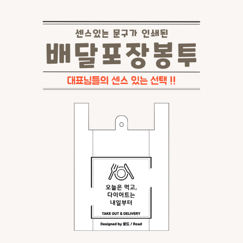 음식점 배달봉투 500매 중국집 도시락 족발 치킨 야식 회 찜 탕 포장 일회용 배달비닐봉지, 대 350X530X240