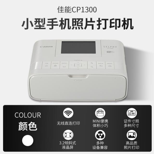 핸드폰사진인화기 캐논 CP1300 소형 샤오미 폰 포토프린터 미니 홈용 휴대용 포켓 사진, 옵션3 넷째 코스