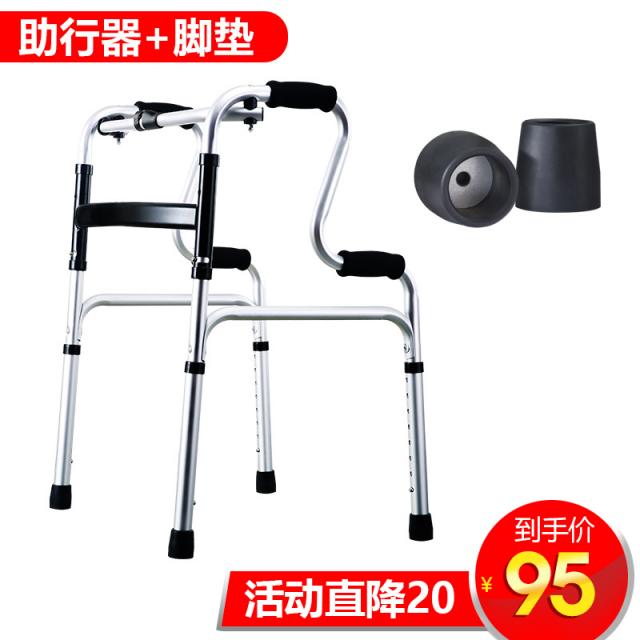 보행 보조 목발 재활 노인 목발 보행 보조 보행 보조 장치 자동차 난간 프레임 노인, 워커 [8 단계로 조절 가능] + 스페어 패드개