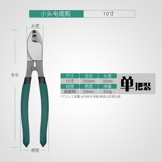 전기전선 가위손 움직이다 집게 전기공 자르는 끊기다 타래실 10 인치 케이블가위, 그린 10 인치 소두 포트케이블 집게