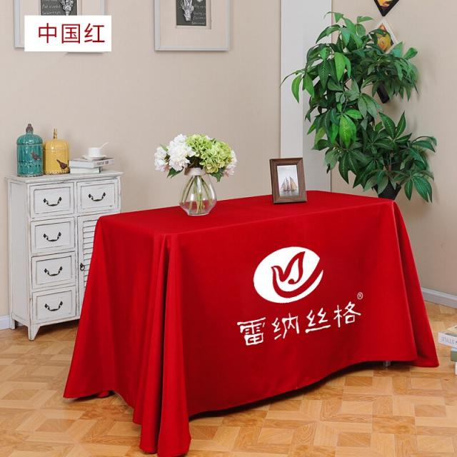 레나스케 가공제작주문 제작제작회의실 식탁보 식탁보 전시회의 광고책상보는 식탁보 부예로고 로고 표식인쇄 순색 중국홍로그 인쇄비 계산서에 서명했다