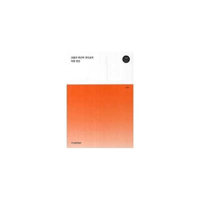 밀크북_2 고졸자 후진학 계속교육 지원 방안, One color | One Size@1