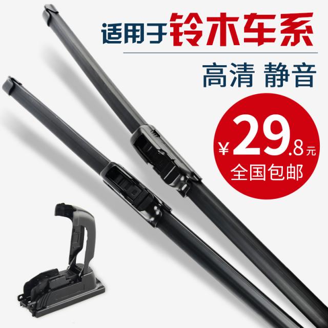 스즈키 호쿠토 X5 네오오토 제비영양 천어 Sx4 봉통 순정형 와이퍼 테이프 오리지널 윗면 만일 제시한다면 상품 Do No