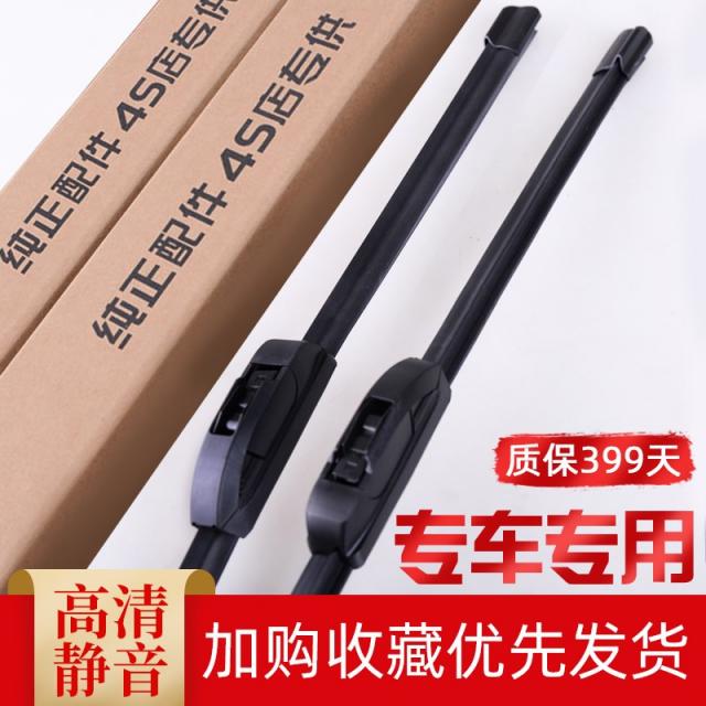 포드 뉴 푸어스 양옆 삼상 13 클래식 와이퍼 자동차 브러시