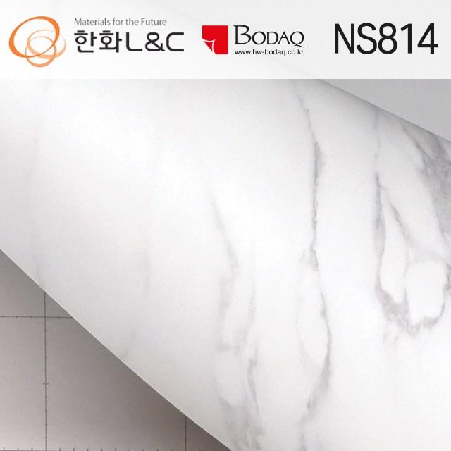 한화L&C 한화인테리어필름 - NS814 대리석 마블 방염