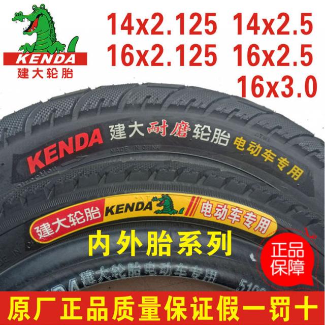 전동휠 KENDA건대 타이어 전동카 14x/16x2.125/2.5/3.0타이어 건대 실내야외, 기본, T04-건대 16x2.5실내야외 태아 세트