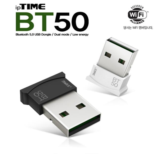 ipTIME BT50 블루트스 5.0 USB 동굴, 블랙