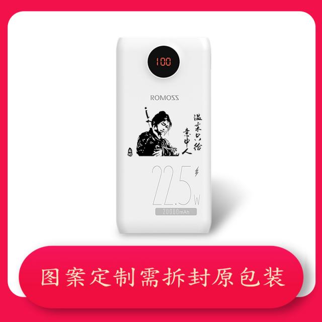 고속 충전 휴대폰 배터리 정품 로마시 충전기 20000 mAh 22.5w 슈퍼 빠른 충전은 oppo 화웨이 비보 애플에 적용 할 수 있습니, 마음에 사람을 뜻하다, 단일옵션