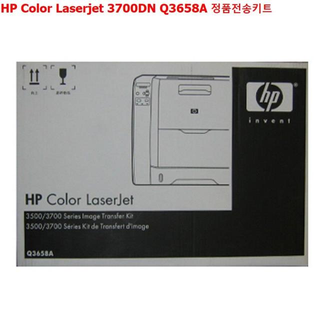 HP Color Laserjet 3700DN Q3658A 정품전송키트 리필키트 정품번들잉크 정품폐토너통 폐토너수집기 현상, 1, 본상품선택