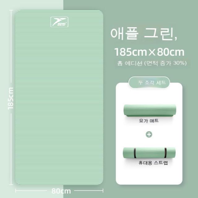 bzfwm요가 매트 두껍다 미끄럼 방지 초보자 넓히다 길다 남자 여자 헬스 댄스 매트 다이어트 요가 가정, 애플그린[요가매트+묶음띠]