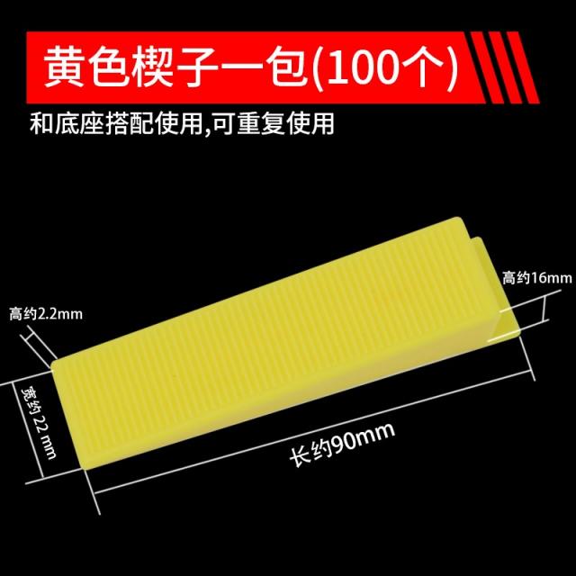다듬질보조공구 타일 찾다 평기 비기다 고정버클 신기 깔다 바닥재 마루 평면 조정기 자기벽돌 십자 카드 3977677573, 엘로우 쐐기 100 개