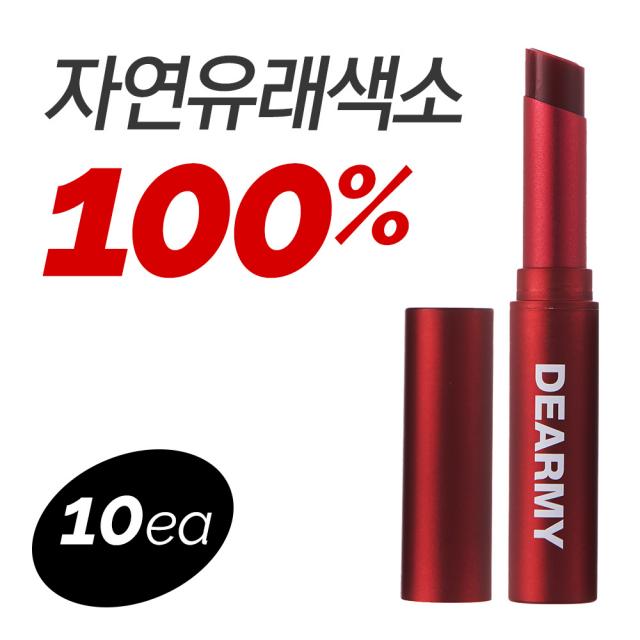 [유통기한 1년미만] 디어마이 365 틴트 모이스처 립 3.5g l 자연유래색소100% l 컬러보습 l 립밤, 레드, 10개