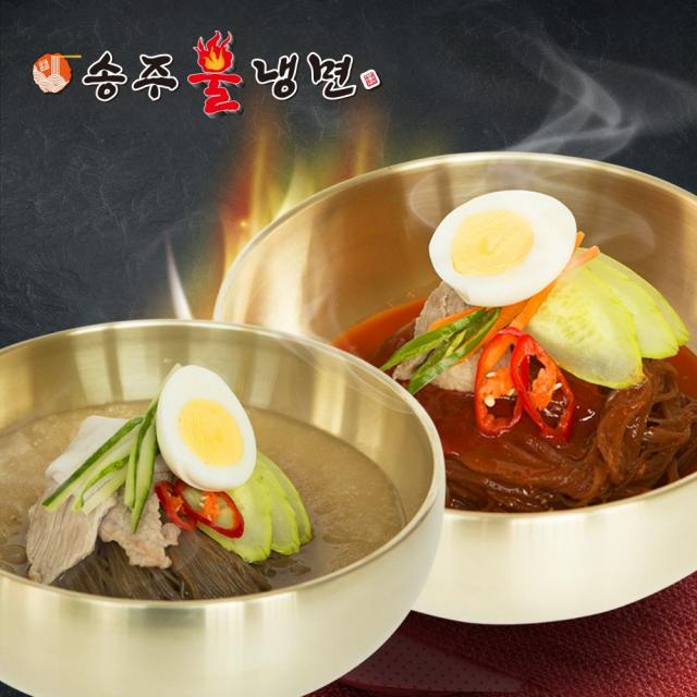  송주불냉면 아주매운 불 비빔 냉면5인+물냉면5인 총 10인분 1세트 2.2kg