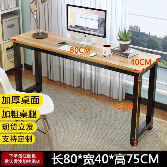 컴퓨터선반 롱스틱 테이블 자 좁다 가늘고 길다 놓다 포트 의 숏 창문블라인드 가볍게 사치한 큐트 팬시 2910425530, 홑겹 롱 80 와이드 40 하이 75