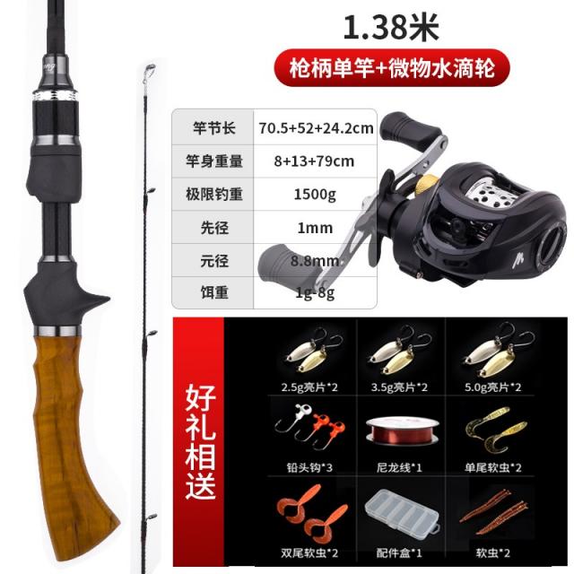 베이트릴 Ul낚시대탄소 실용적인 원목 손잡이 1.38/1.68/1.8미터 말입 T10 골드 장목 말입 손자루 1.38미터+미물 베이트릴+사은품증정