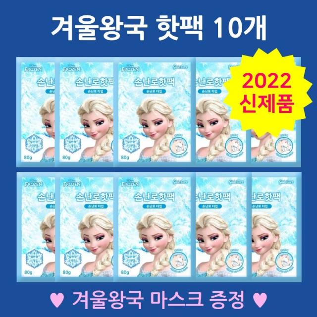 겨울왕국 엘사 손난로 핫팩 80g 일반형 국내생산 2022년 신제품, 30개