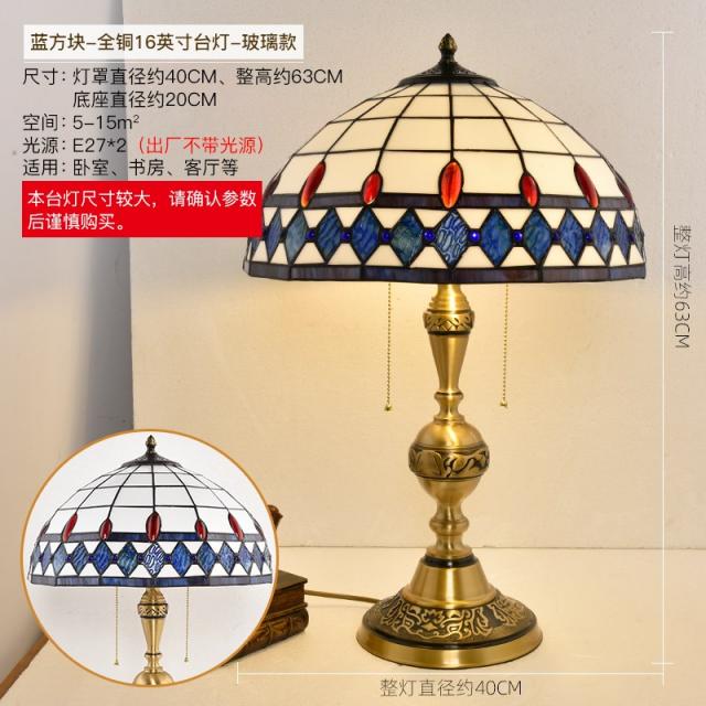 엔틱 스탠드 Tiffany color glass creative personality bedroom bedside lamp European retro living room atmospheric book ta-576749607717, 블루 스퀘어 - 모든 구리 16 인치당겨 와이어 스위치