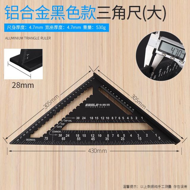 제도용자 카시야스 합금 삼각자 두꺼운 45빅사이즈 곱자 90도 직각자 목공 고정밀도 인테리어 공구, T04-블루 3곱자 블랙컬러(대)