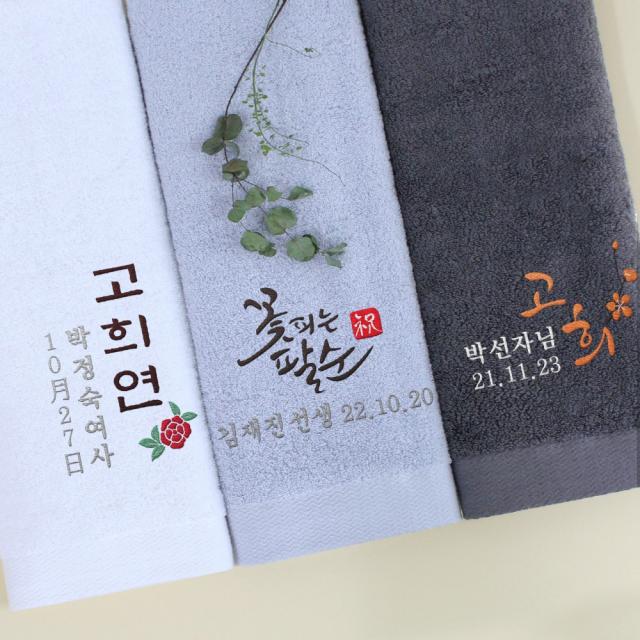 [어메니티타올] 40수 코마사 180g 환갑 칠순 고희 팔순 구순 답례품 수건, 1장, 화이트