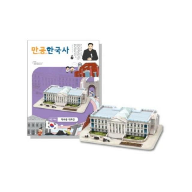 만공한국사 대한제국 덕수궁 석조전