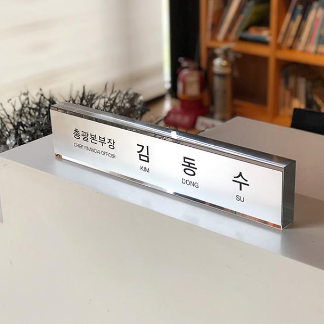 가나안기획 메탈크리스탈명패 크리스탈명패 Siver