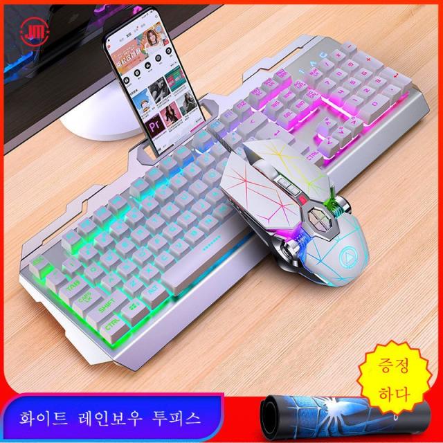 게이밍키보드,로지텍키보드,razer키보드,유선 키보드 및 마우스 세트, USB 컴퓨터 노트북, 금속 패널, 화려한 조명 치킨 먹기 게임과 e스포츠 대회에 빠져보세요., V2화이트(레인보우)