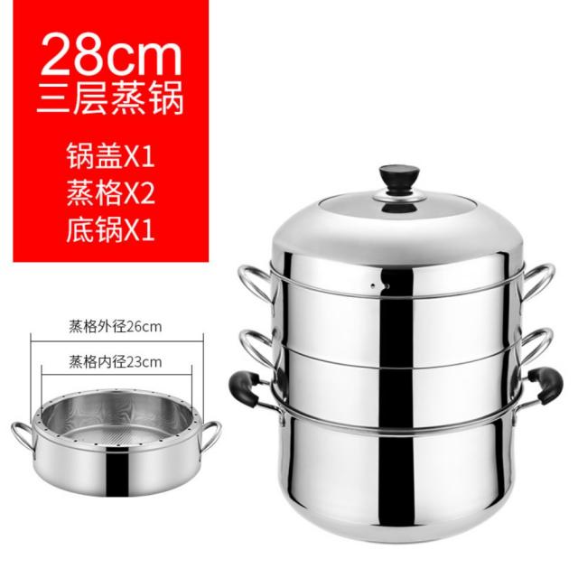 찜통 냄새 안나는 3단 4단 5단 6단 스테인리스 가정용 찜솥 다층 떡시루 스텐 냄비, 28cm 3단 (1 냄비 2찜통 1캡)