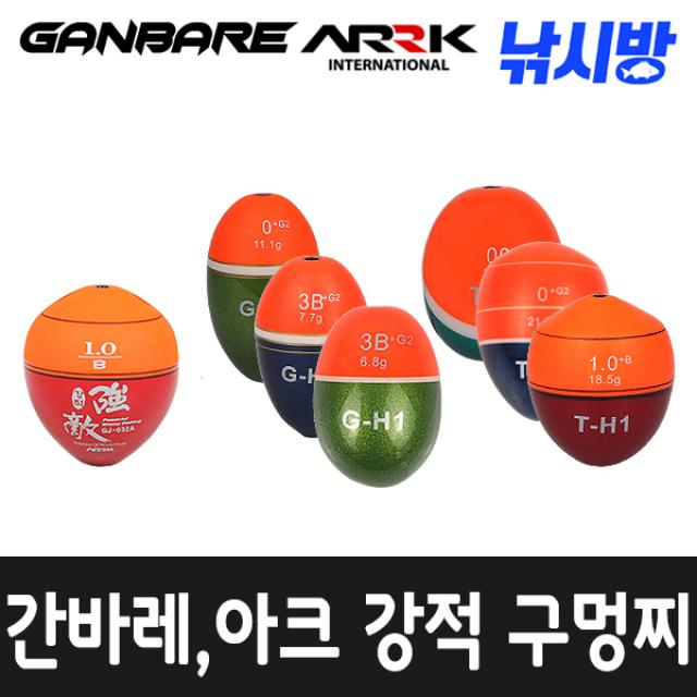 낚시방 간바레 아크 강적032a 구멍찌/감성돔찌/바다찌/기울찌/정확한부력 사이즈 0.5호