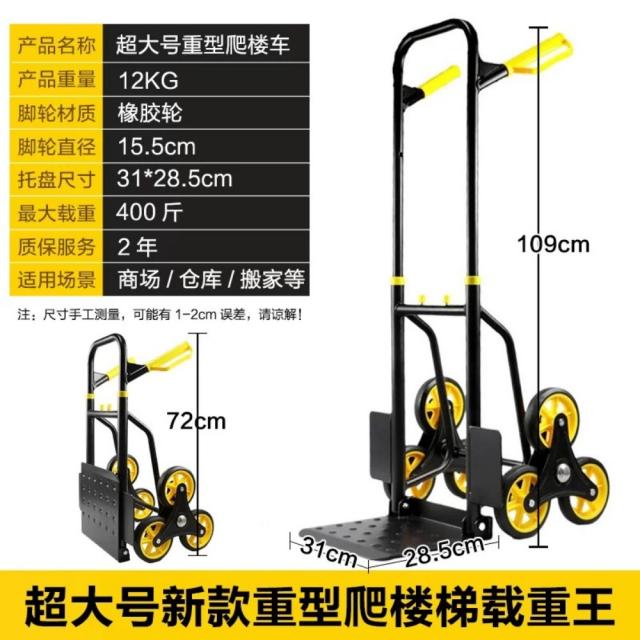 업카트 리프트 장카트 짐운반 계단끌차 무거운가구옮기기 계단용수레 무거운짐옮 구르마, 적재량 200KG B개