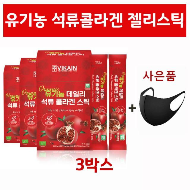 석류젤리 콜라겐젤리 유기농 석류 콜라겐 젤리 스틱 저분자 피쉬 어류 수용성 콜라갠 엘라그산 여성 피부 뷰티 식물성 골라겐 구미 터키산 성류 농축액 홈쇼핑 건강식품, 3box, 300g 1박스