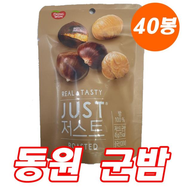 동원 저스트 군밤 45g X 1box 40봉 40봉