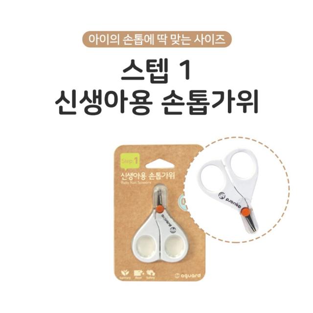 카우보이덤프맨 신생아 손톱가위 0개월용 1입 아기손톱깍기 유아 어 QXD20200602457, 카우보이덤프맨 1