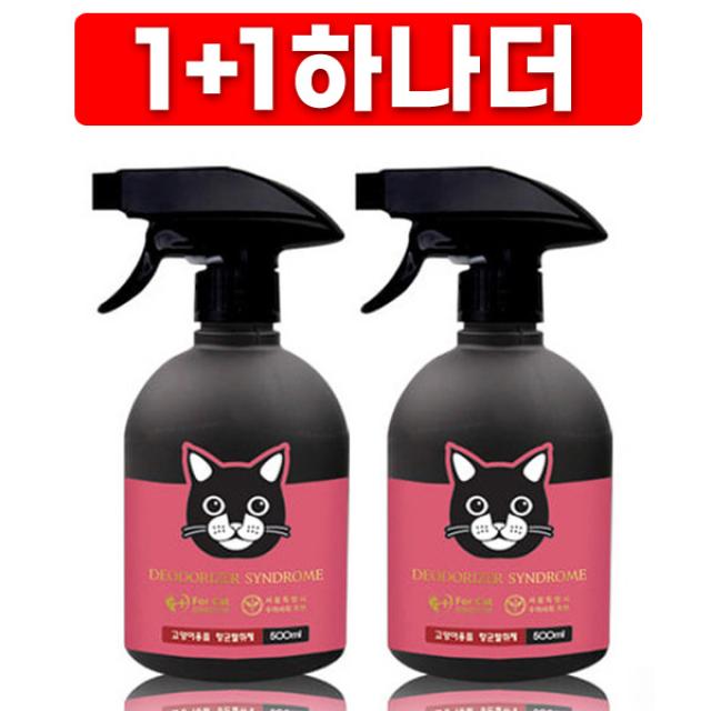 탈취신드롬 1+1 고양이용 안심 99.9%항균탈취 스프레이 500ml, 2개