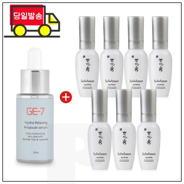 GE7 하이드라앰플 30ml 구매시 샘플 자정미백 에센스 8ml X 7개 (총 56ml), 30ml