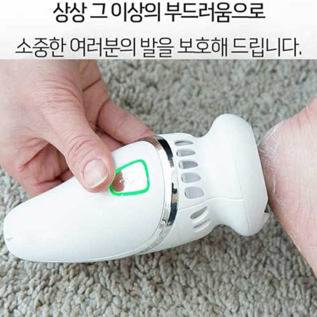 베베풋글라스 에어 전동 발각질제거기 발뒤꿈치 흡입형 굳은살제거 발케어 발바닥 관리