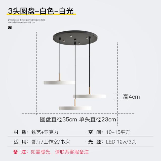 미션글로지스 노르딕 요리당 샹들리에 현대 심플 삼두 초슬림 원형 비행접시 펜던트 선등 극 간략함 독창적 바 카운터, 3헤드 스몰자 -화이트 _화이트 _화