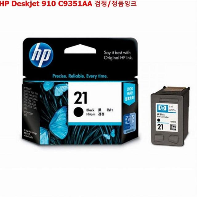 쇼핑은나의길 HP Deskjet 910 C9351AA 검정 정품잉크, 1, 해당상품