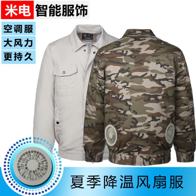노멜마켓 작업복점퍼 초능 농번기 온도 내리기 공사장 유니폼 사파리 배터리 에어컨복 레쉬 쿨링복