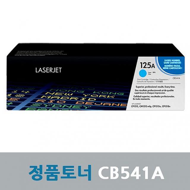 쇼핑은나의길 HP 프린터 정품 토너 CB541A 파랑 CP1518NI CP1518 비정품토너, 1, 해당상품