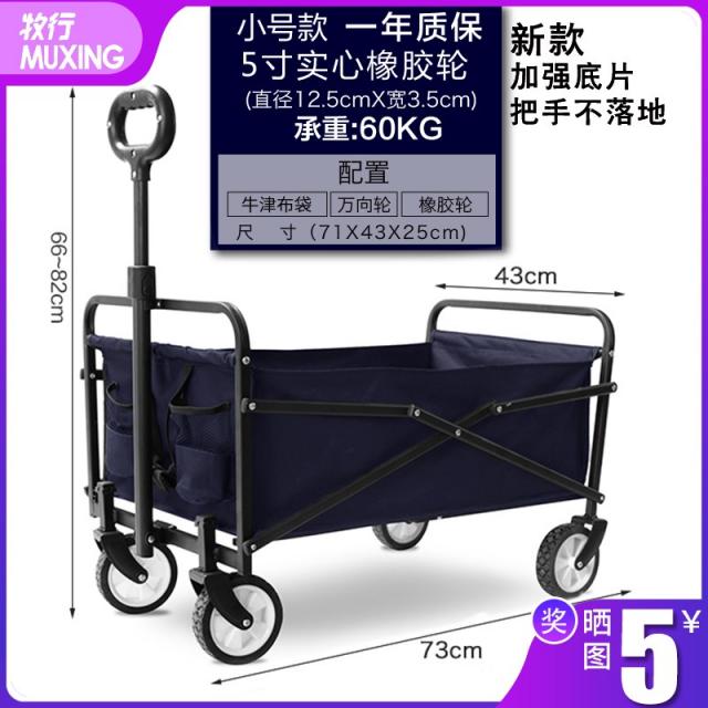 무생채 다용도 캠핑 카트 웨건 방목장 야외 캠핑장 마트 장바구니, 스몰 네이비