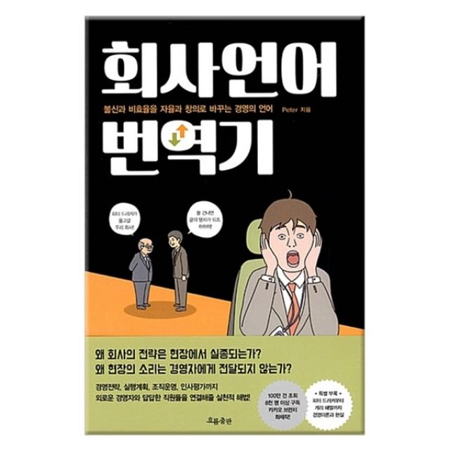 북킹 회사언어 번역기, 단일상품/단일상품