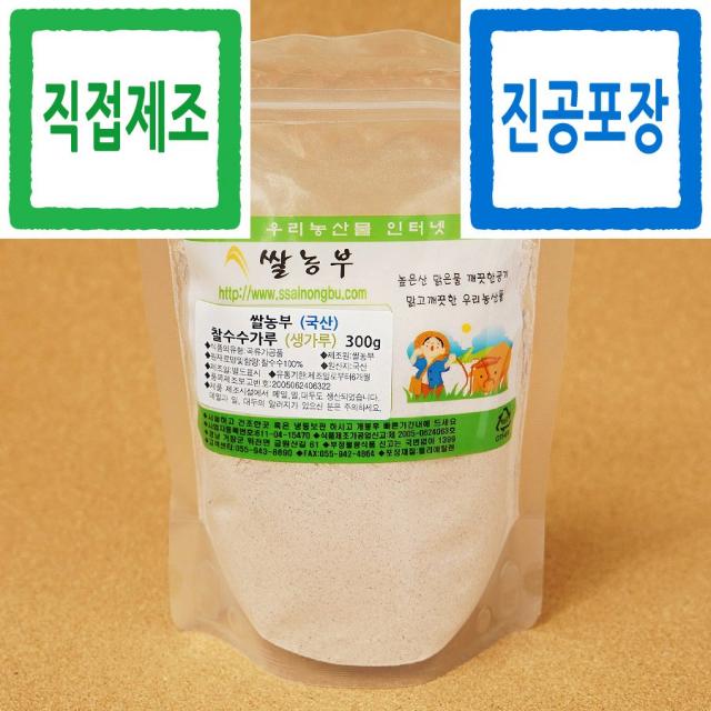 수수가루 쌀농부 (국산) 찰수수가루(고운생가루) 300g (국산 찰수수 세척+건조+분쇄+포장+직접제조),