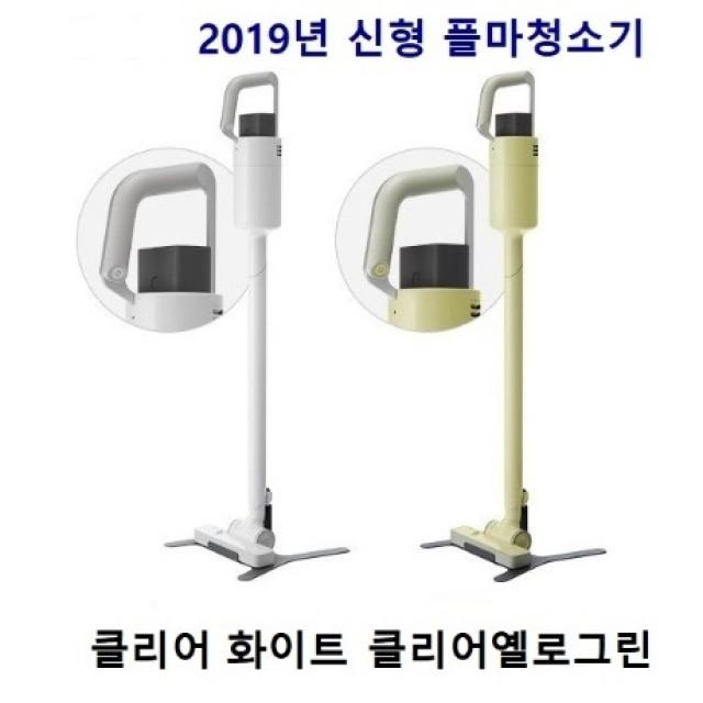 플러스마이너스제로 무선 청소기 2019년 최신형 XJC-C030 관부가세포함가 돼지코 증정 프리볼트, 클리어 화이트