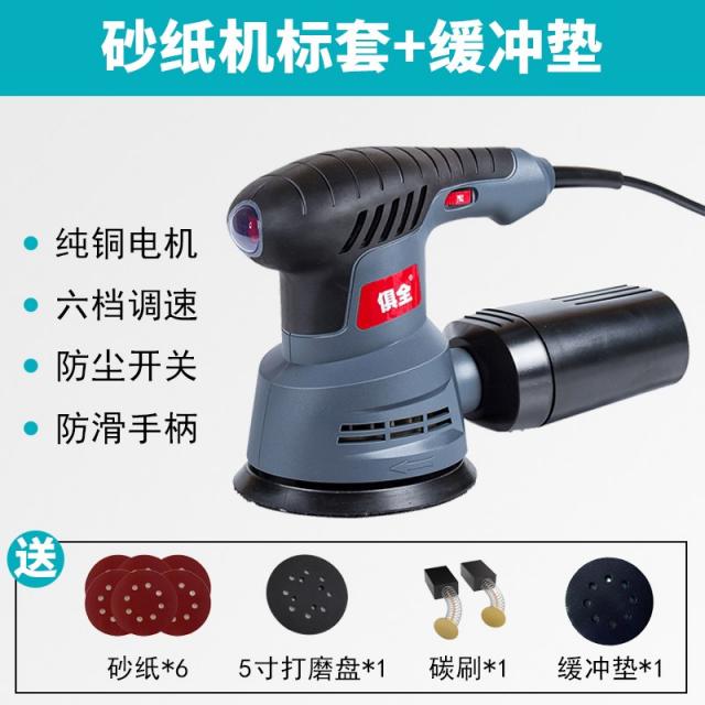 차량용광택기 소형 전동 샌드페이퍼 샌딩기 목공 샌드라이트 진절머리 가구 벽면 자동차 왁스칠 광택기 공구, T03-스탠다드+완충 매트