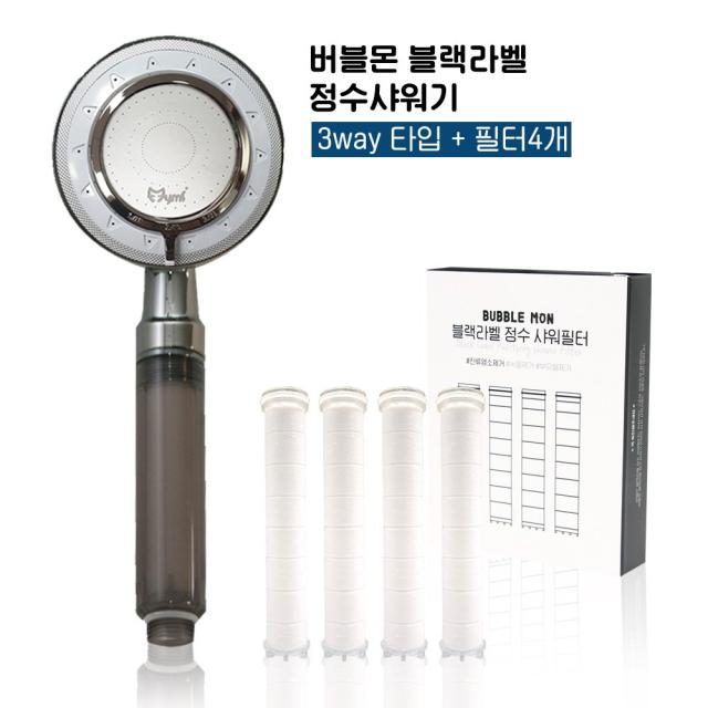 마이미 버블몬 블랙라벨 [3WAY형-정수샤워기]1년필터포함[무배 당일출고] 녹물 잔류염소제거.수압상승 절수정수효과 3단조절샤워기, 1개