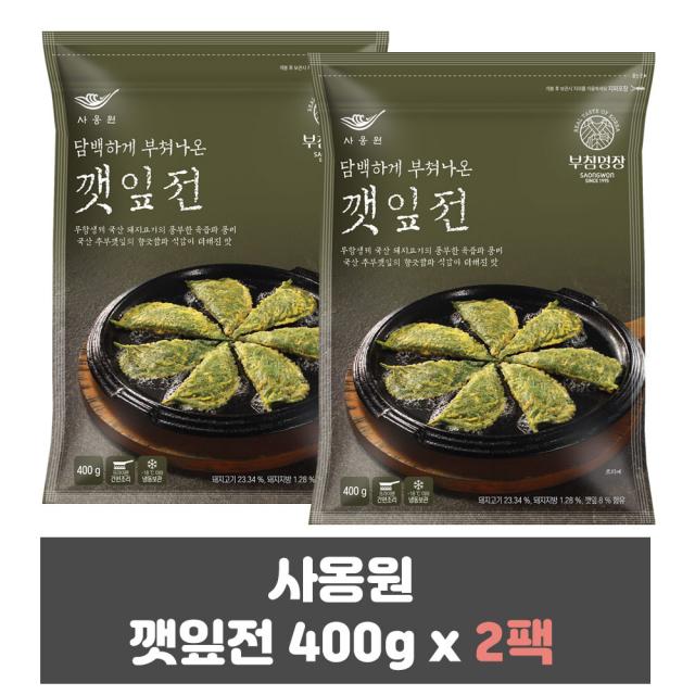 사옹원 깻잎전 400g / 명절음식 /제사/차례, 사옹원 깻잎전 400g x 2팩