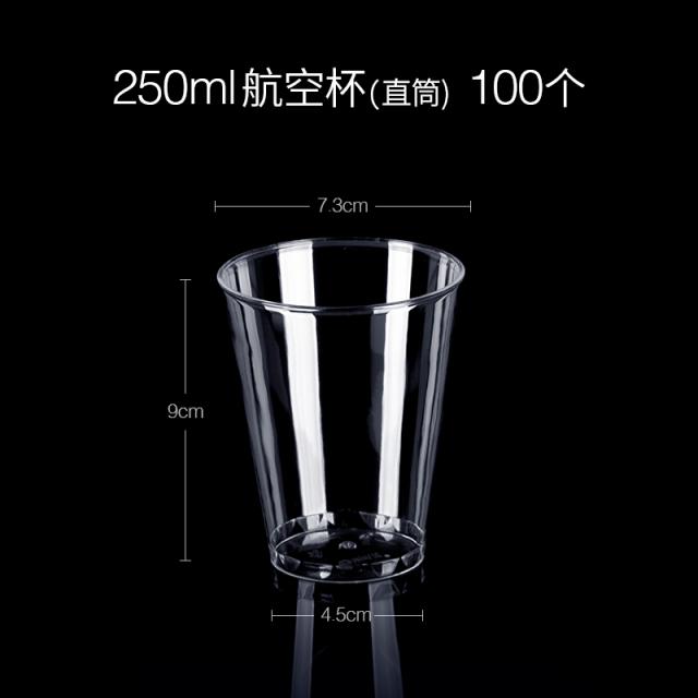 나팔꽃 한꺼번에 항공컵 음료 컵 투명플라스틱 컵 물 대접컵 하드 플라스틱 컵 주문 100마리 250ml 직통컵 100개, 상세페이지 참조, 상세페이지 참조