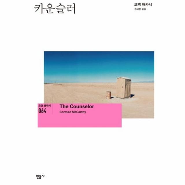 웅진북센 카운슬러 064 모던 클래식, One color | One Size@1
